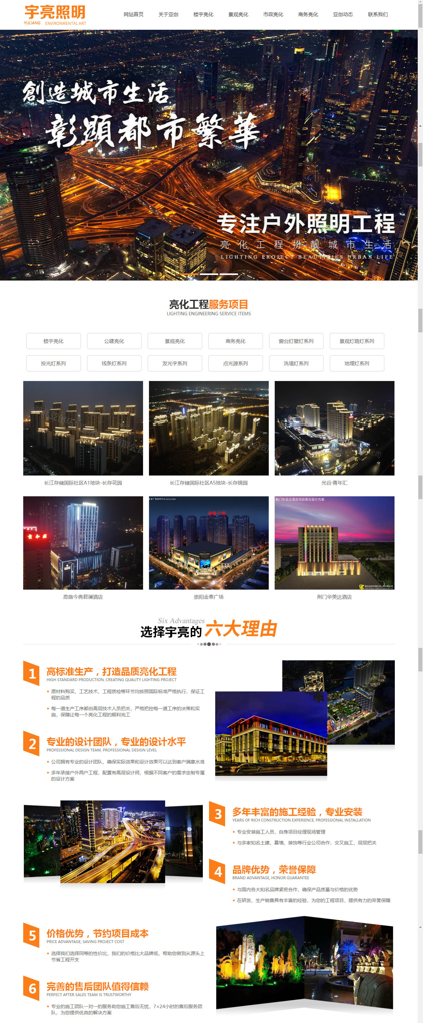 网站建设案例1