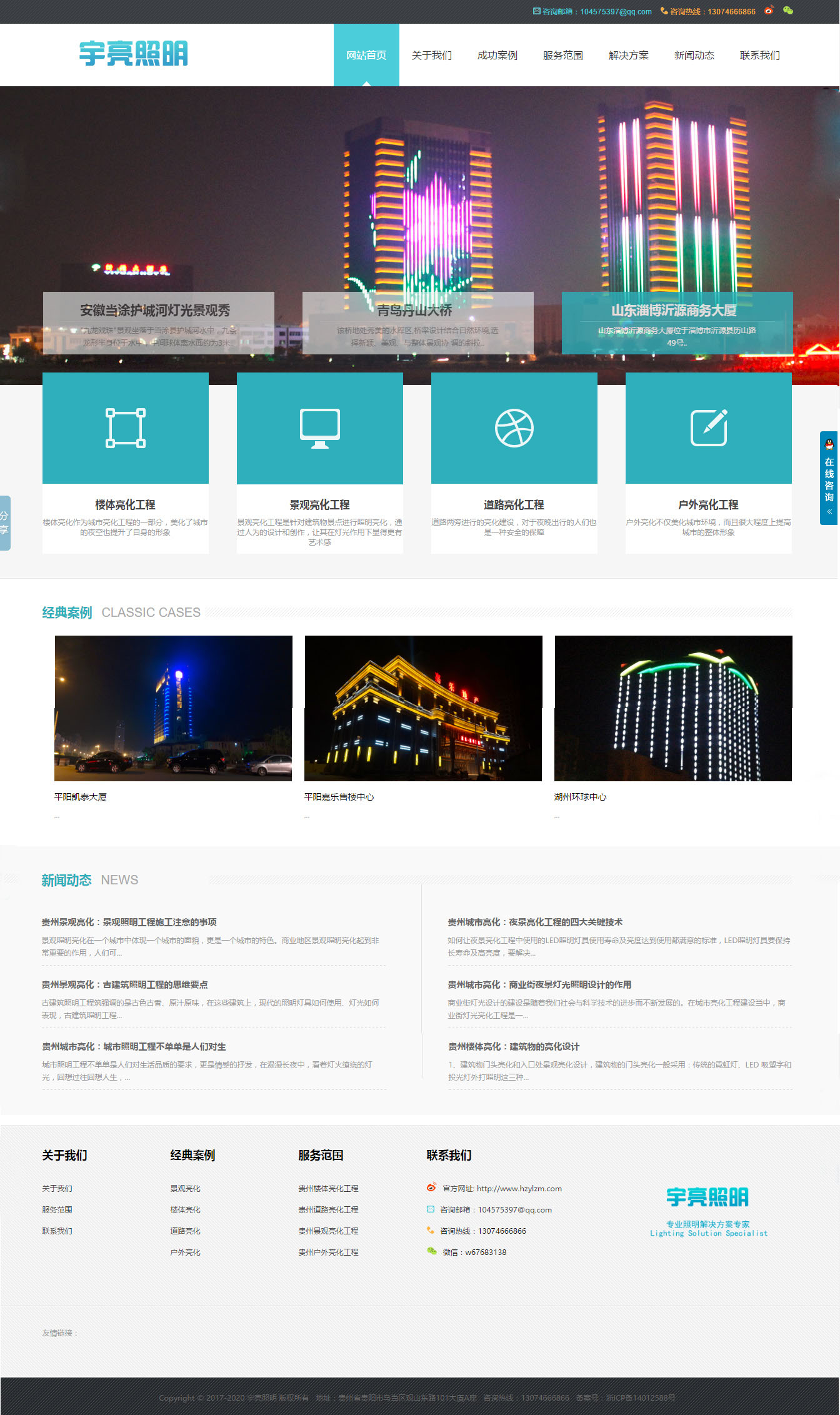 网站建设案例2