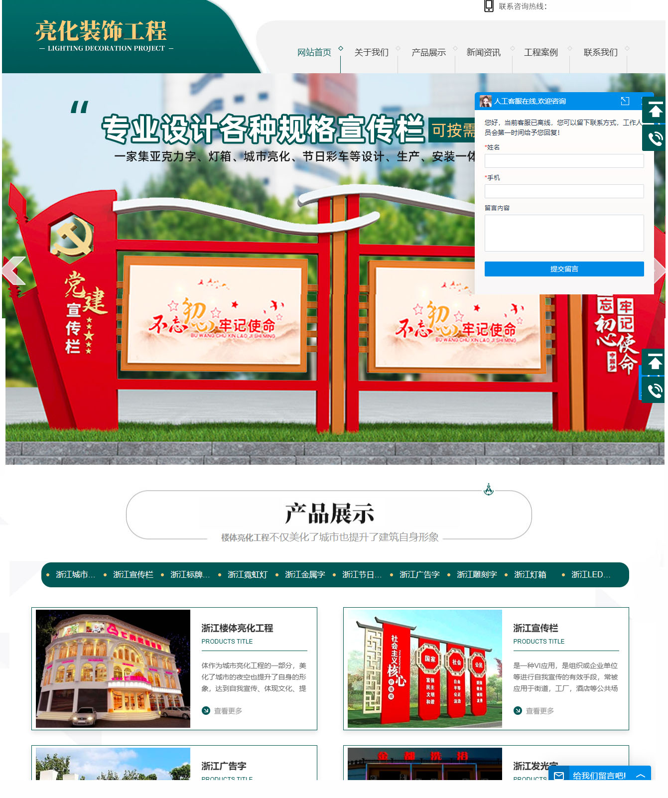 网站建设案例4