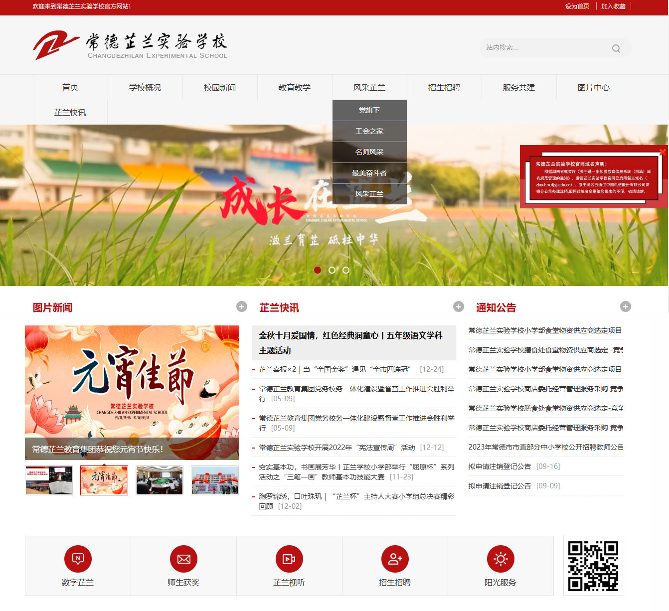 网站建设案例5