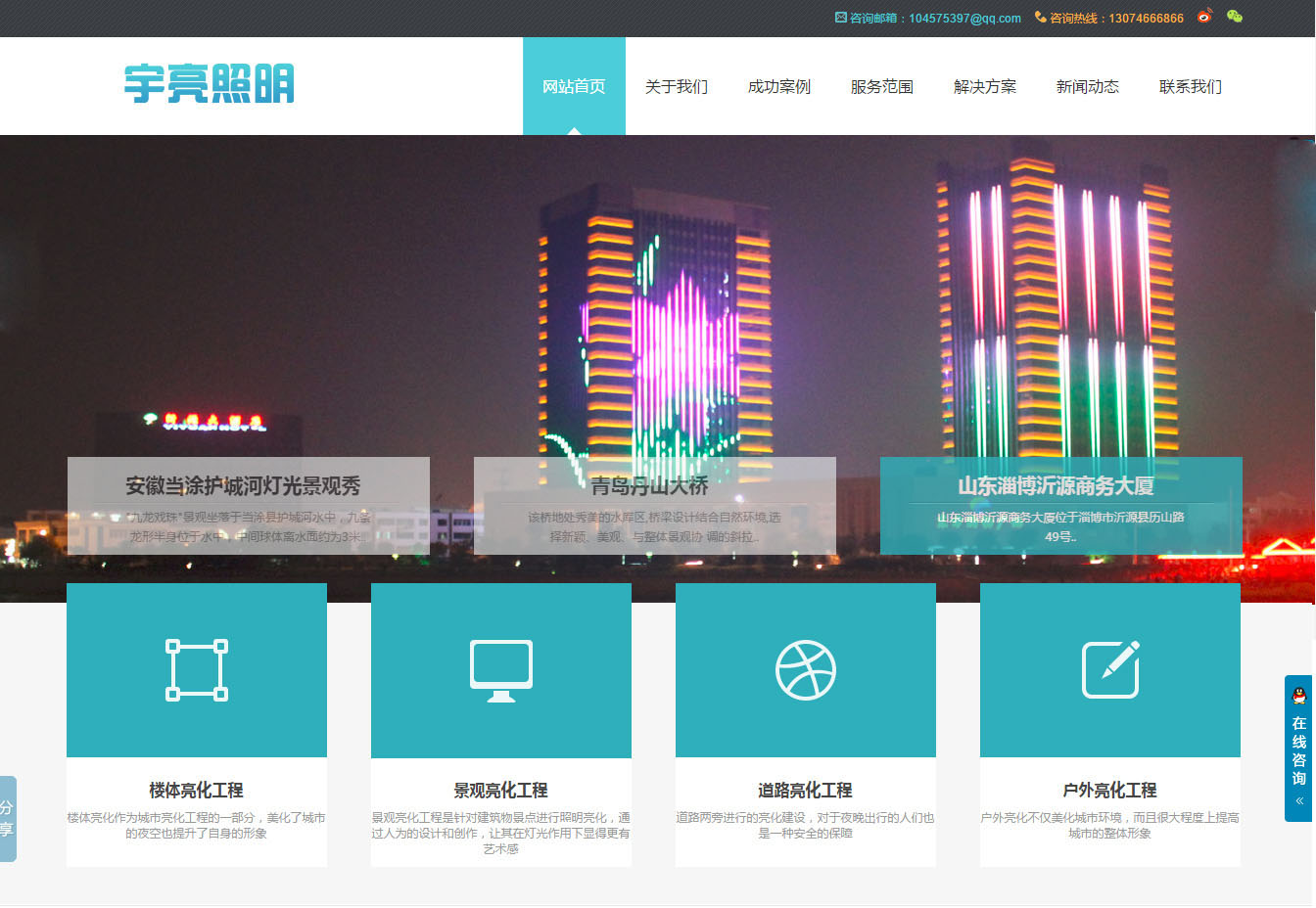 网站建设案例3