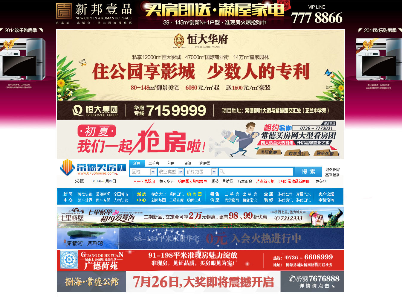 网站建设案例4