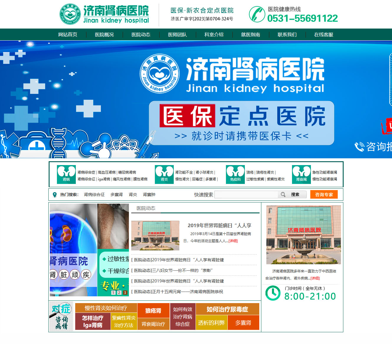 网站建设案例5