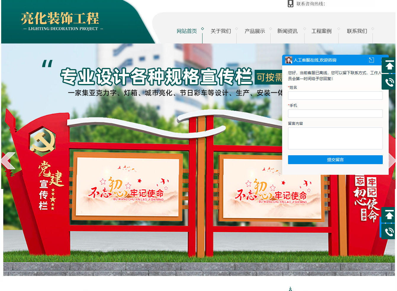 网站建设案例6